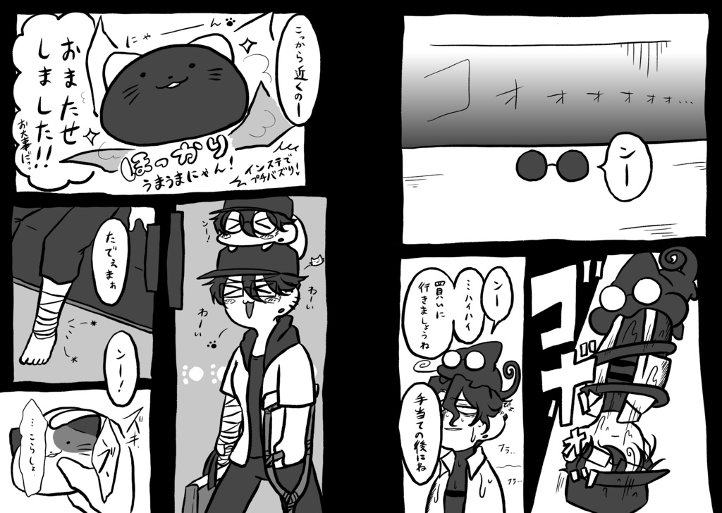 【ミツ編単行本】エルダーフラワァ香るふみふみ肉まんじぅの小冊子その2~俺のほしいもの~