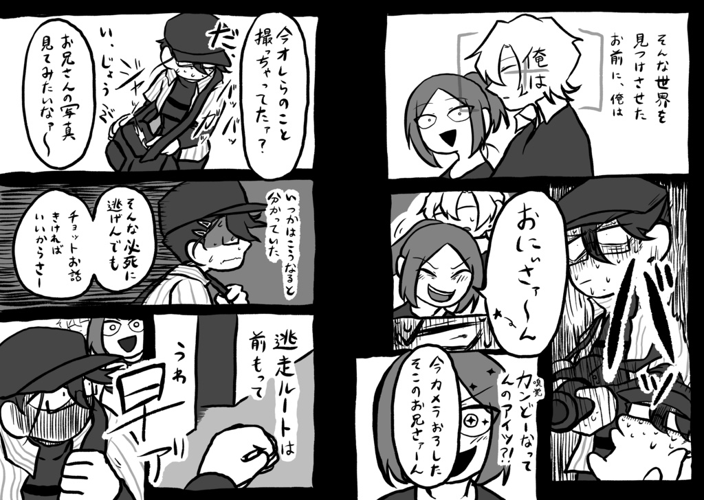 【ミツ編単行本】エルダーフラワァ香るふみふみ肉まんじぅの小冊子その2~俺のほしいもの~