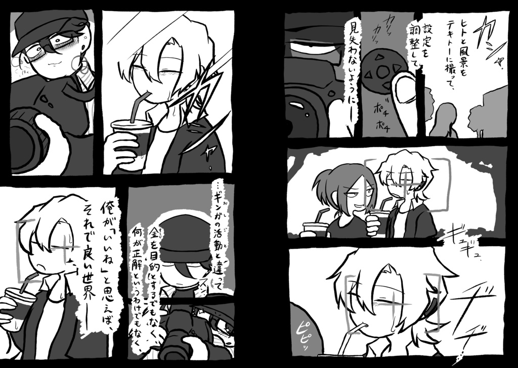 【ミツ編単行本】エルダーフラワァ香るふみふみ肉まんじぅの小冊子その2~俺のほしいもの~