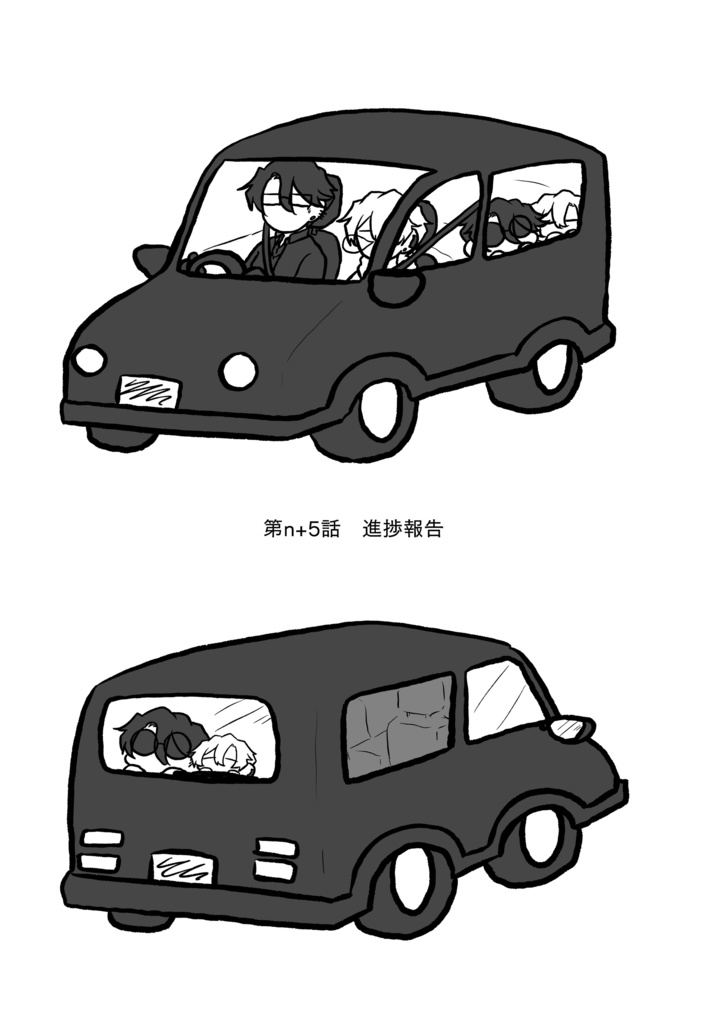 【ミツ編単行本】エルダーフラワァ香るふみふみ肉まんじぅの小冊子その2~俺のほしいもの~