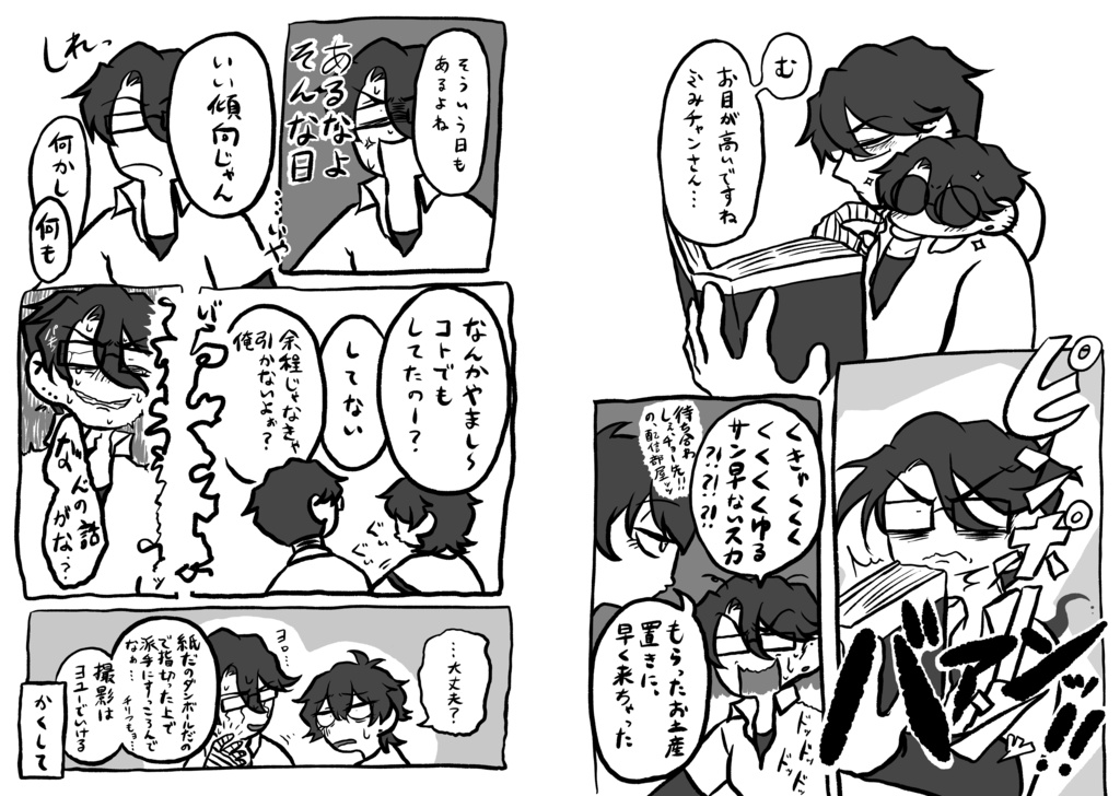 【ミツ編単行本】エルダーフラワァ香るふみふみ肉まんじぅの小冊子その2~俺のほしいもの~