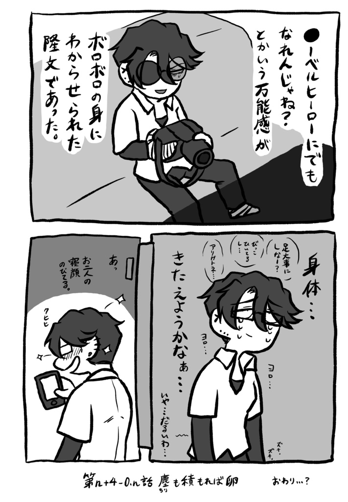 【ミツ編単行本】エルダーフラワァ香るふみふみ肉まんじぅの小冊子その2~俺のほしいもの~