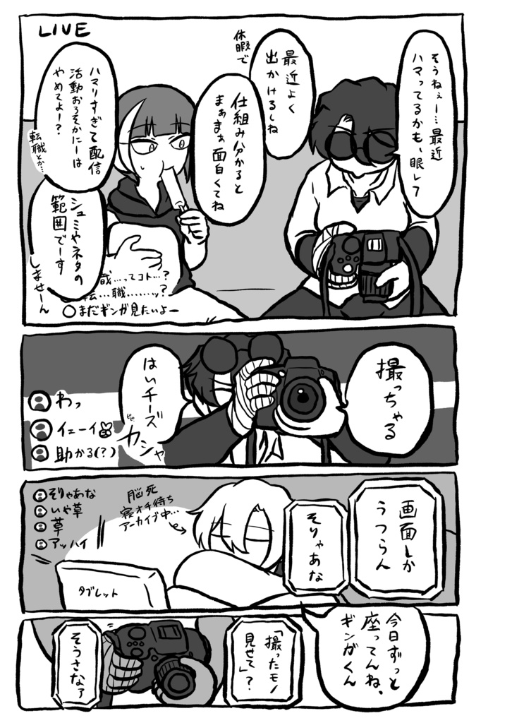 【ミツ編単行本】エルダーフラワァ香るふみふみ肉まんじぅの小冊子その2~俺のほしいもの~