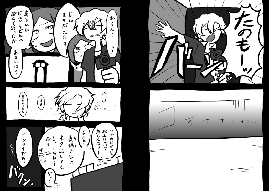 【ミツ編単行本】エルダーフラワァ香るふみふみ肉まんじぅの小冊子その2~俺のほしいもの~