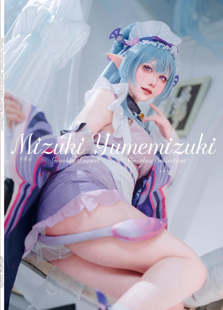 夢見月瑞希 写真集※単品