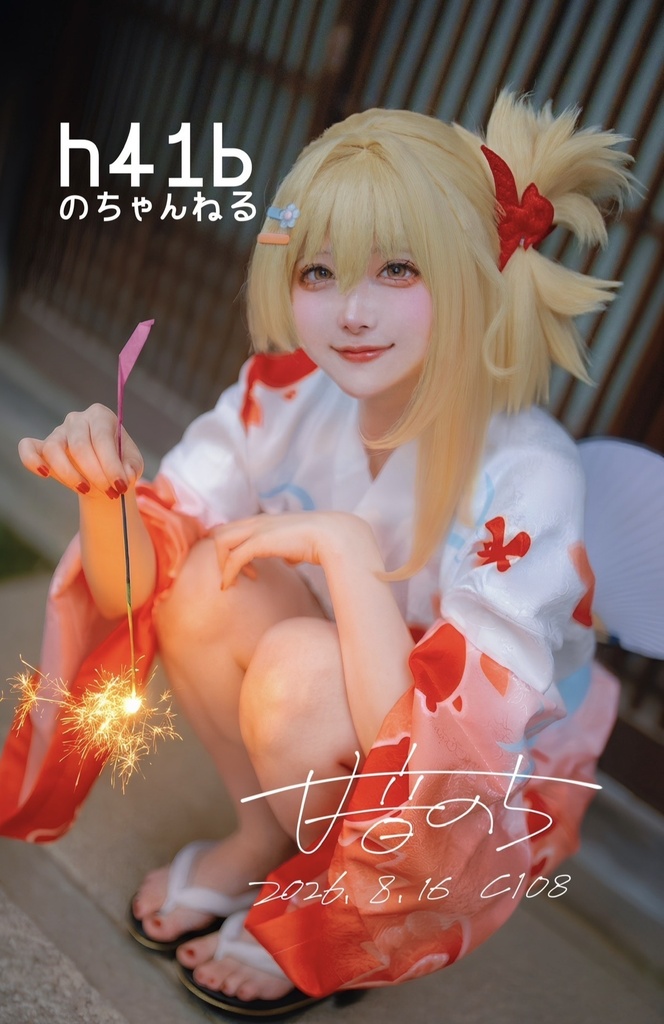 C108 宵宮コスプレ写真集