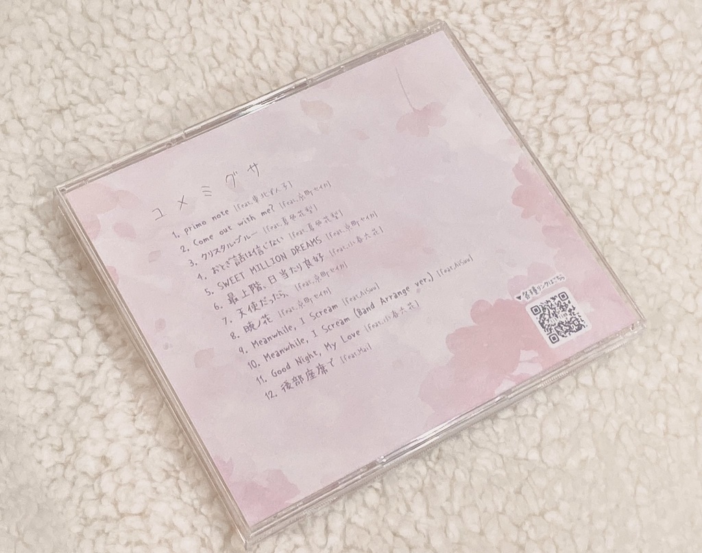 【CD】ユメミグサ