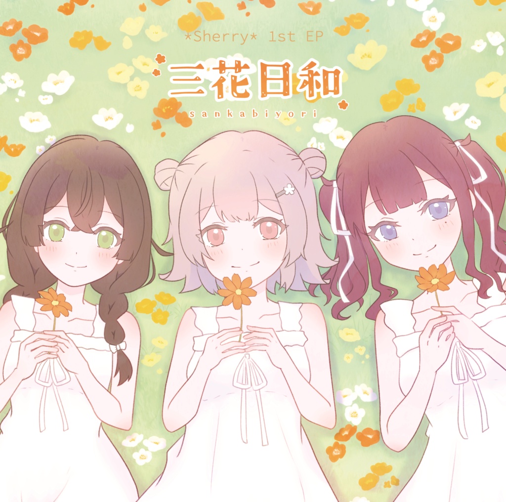 【CD】1st EP「三花日和」