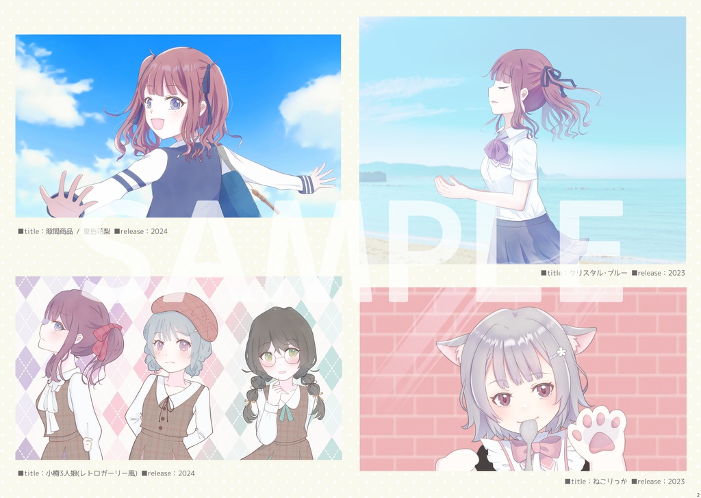 【イラスト集】*シェリー*のアトリエ Art Collection#1