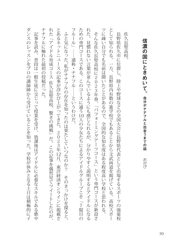 【新刊】Memories of the 7th Period -7限目のフルールとわたしたち-