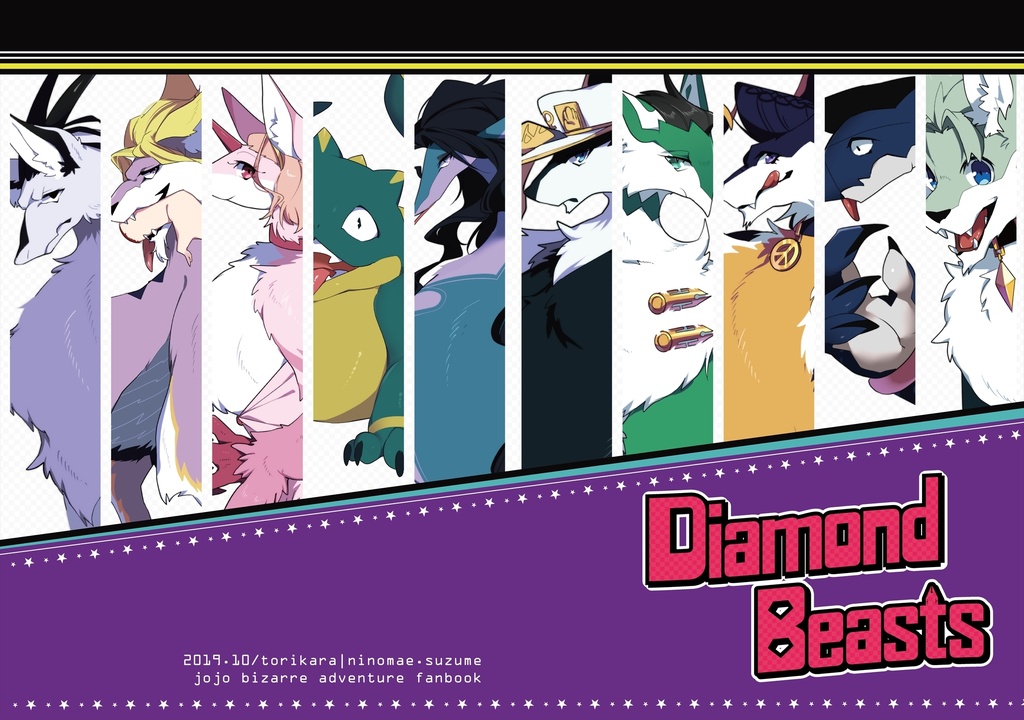 【4部擬獣化】Diamond beasts