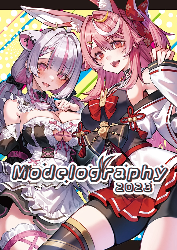 【同人誌】Modelography2023