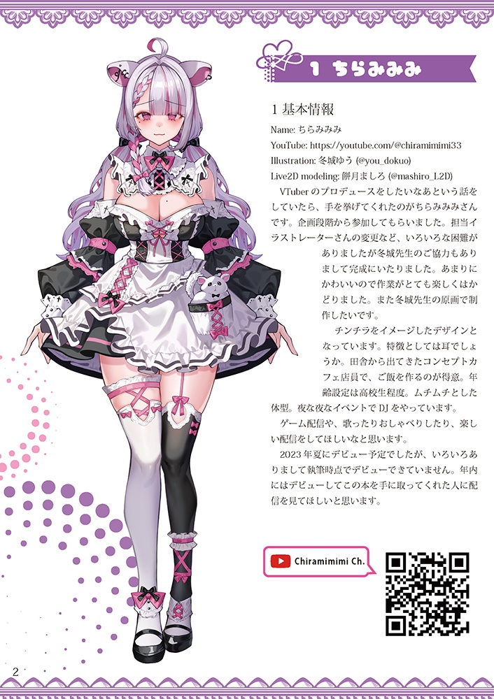 【同人誌】Modelography2023