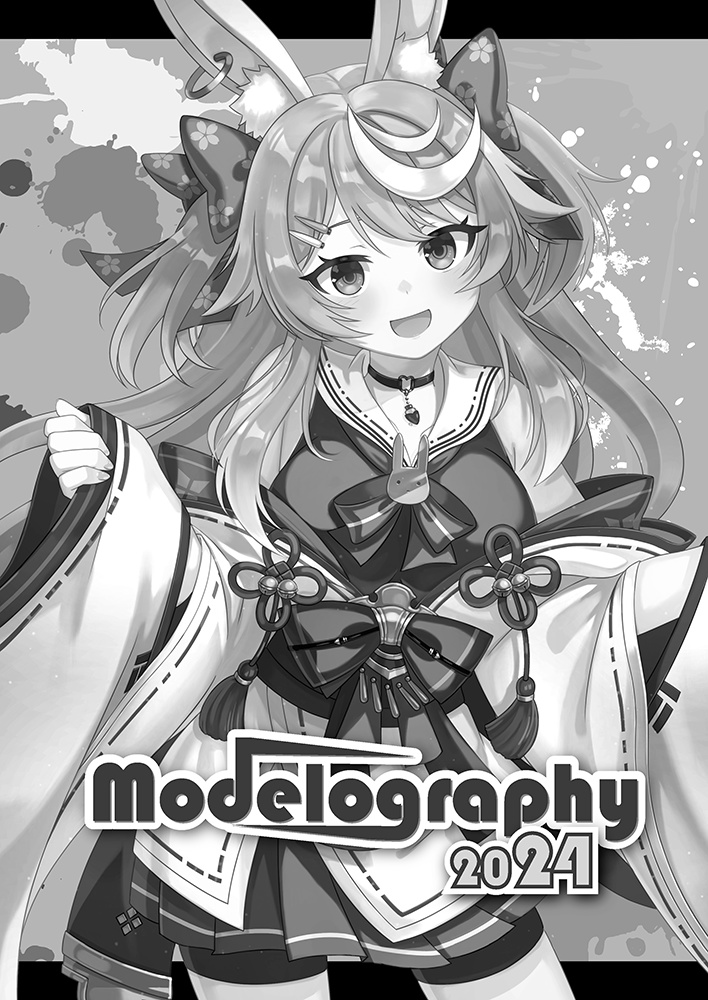 【同人誌】Modelography2024