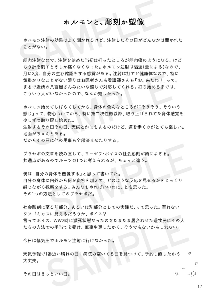 ぷらプラ vol.1【ZINE】