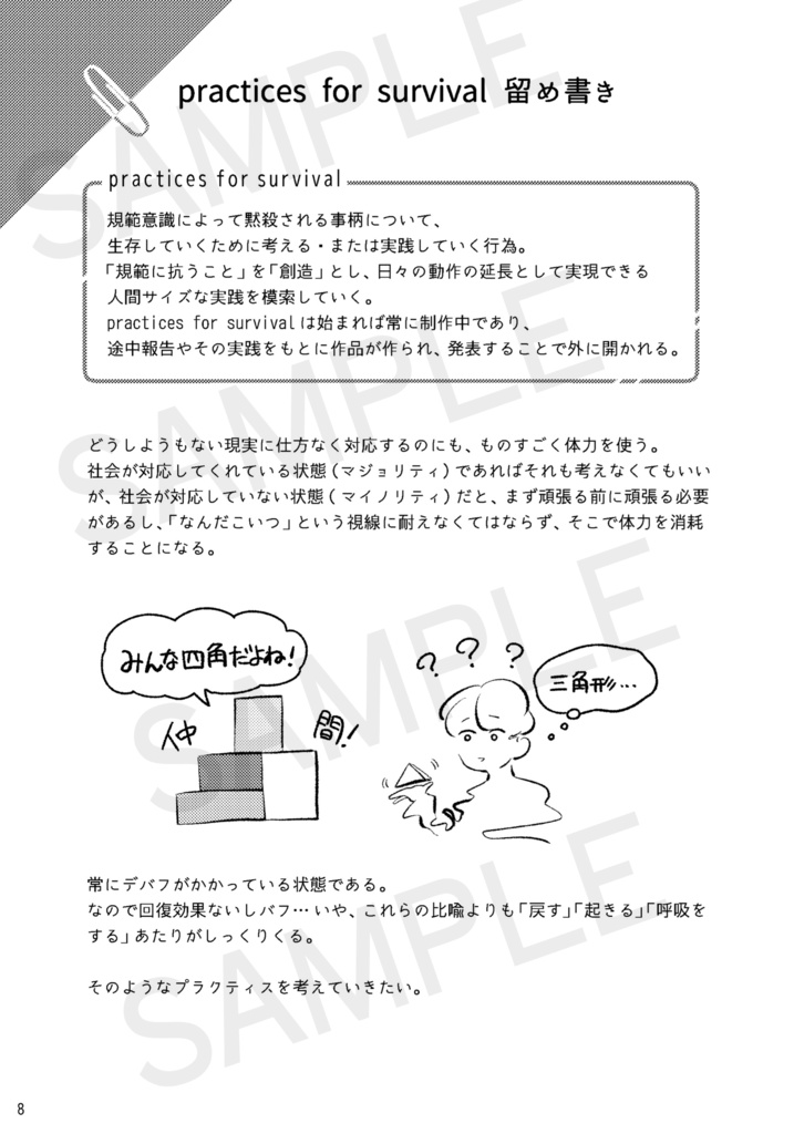 ぷらプラ vol.1【ZINE】