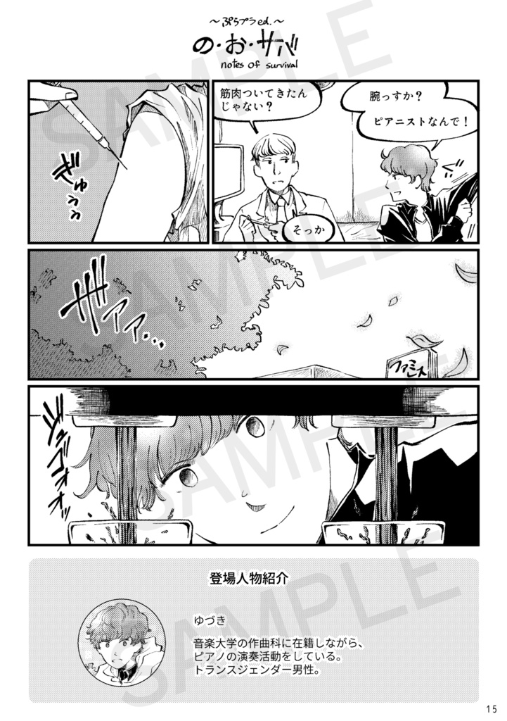 ぷらプラ vol.1【ZINE】