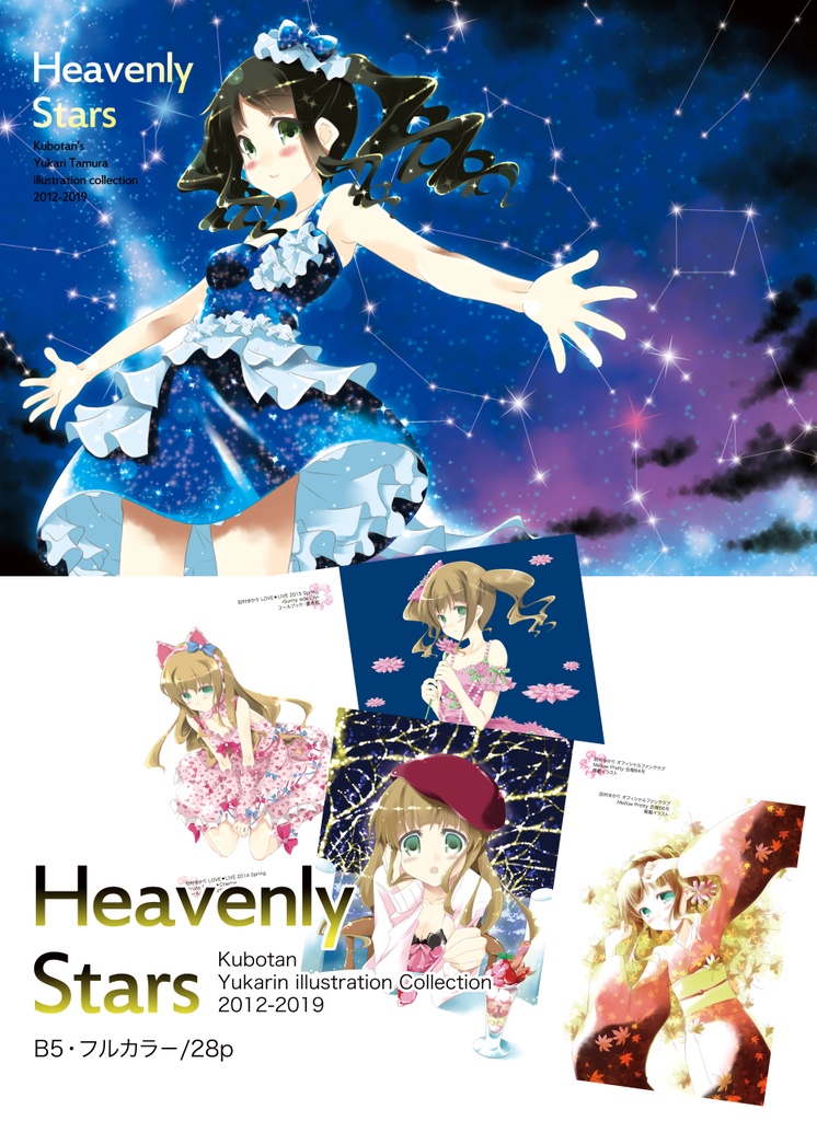 Heavenly Stars