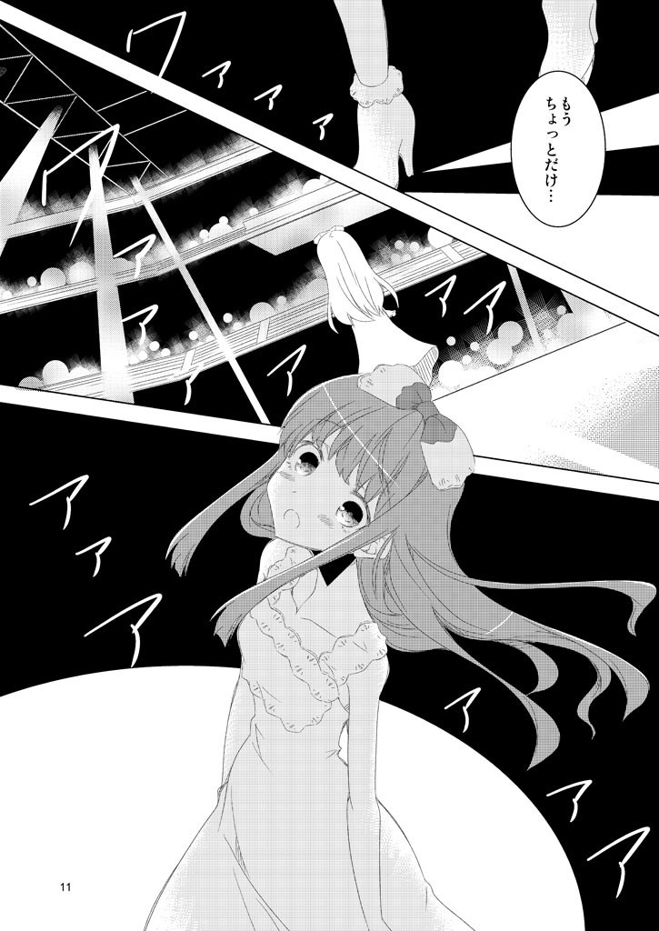 雨あがりのパンセ