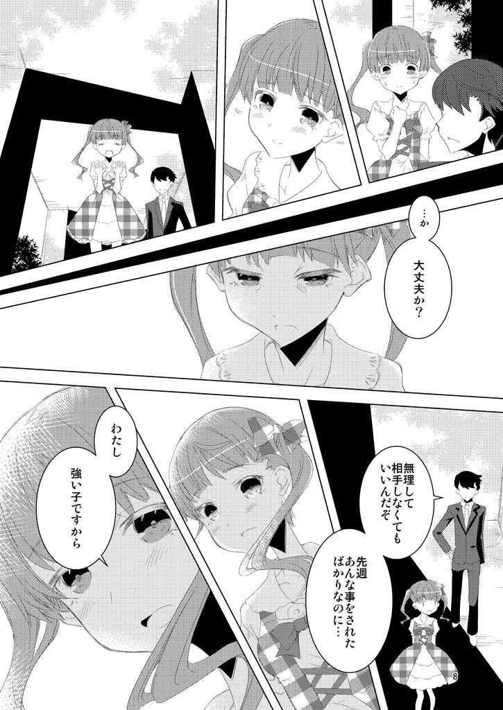 雨あがりのパンセ