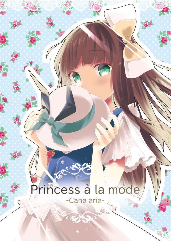 Princess a la mode -Cana aria-