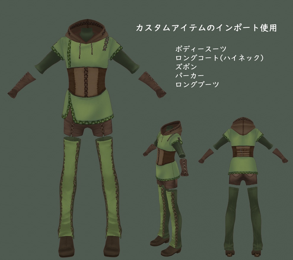 【Vroid】森の守護者(見習い)の服