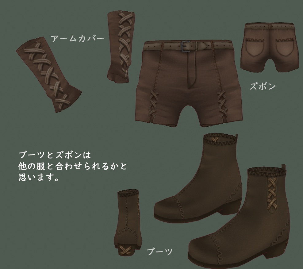 【Vroid】森の守護者(見習い)の服