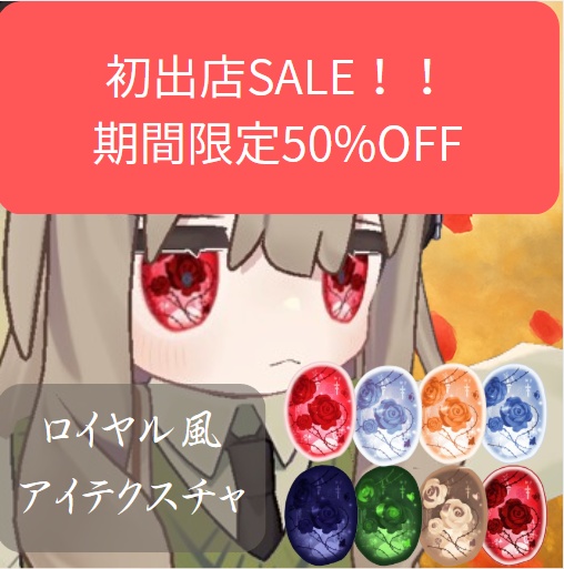 バラ　キプフェル Kipfel アイテクスチャ Eye Texture