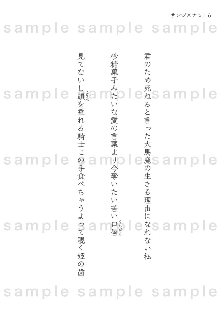 光る雨が降る海中さらさらと