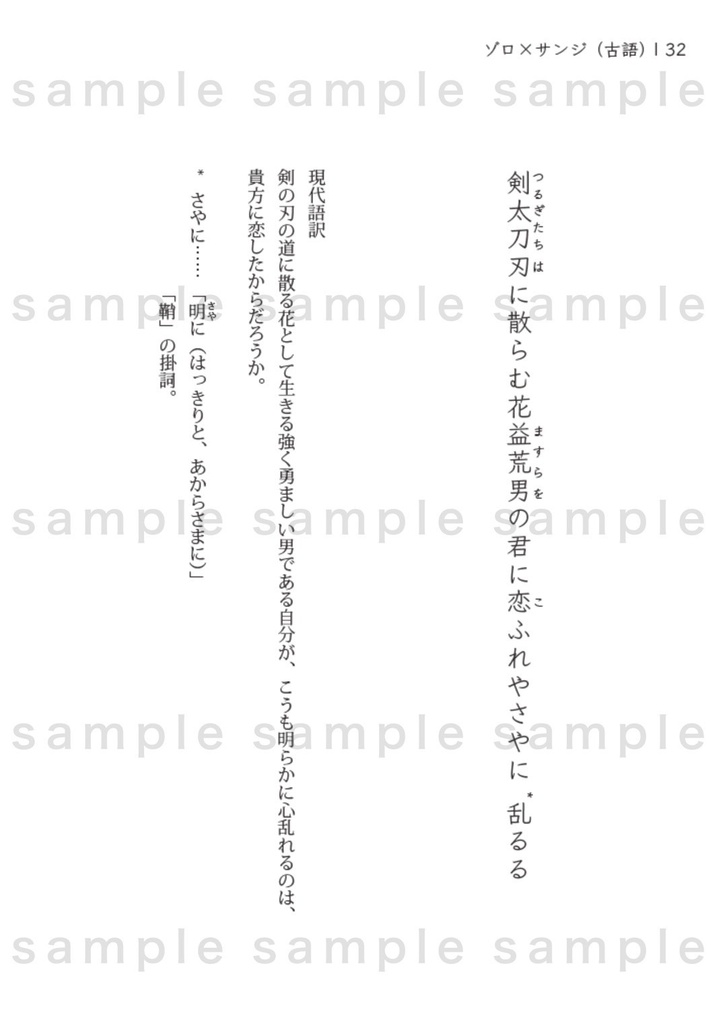 光る雨が降る海中さらさらと