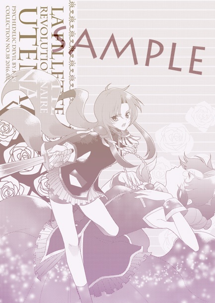 5/15いにオン用 同人便箋詰め合わせセット