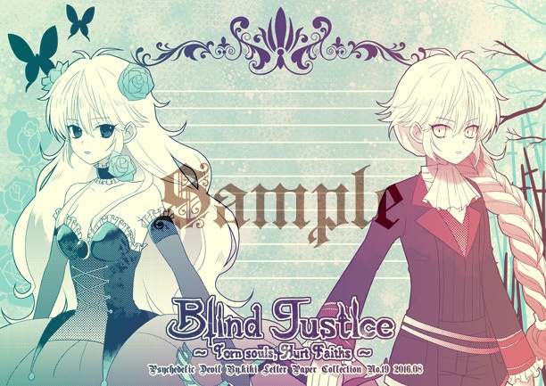 5/15いにオン用 同人便箋詰め合わせセット