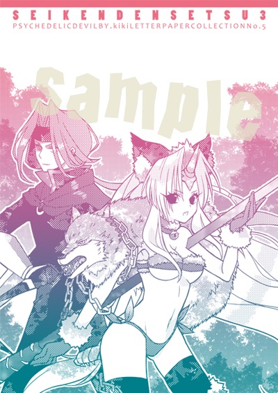 5/15いにオン用 同人便箋詰め合わせセット