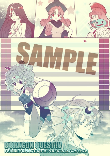 5/15いにオン用 同人便箋詰め合わせセット