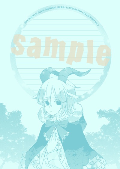 5/15いにオン用 同人便箋詰め合わせセット