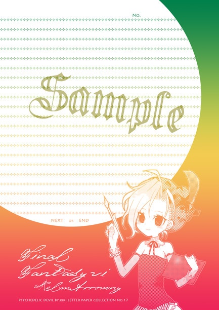 5/15いにオン用 同人便箋詰め合わせセット