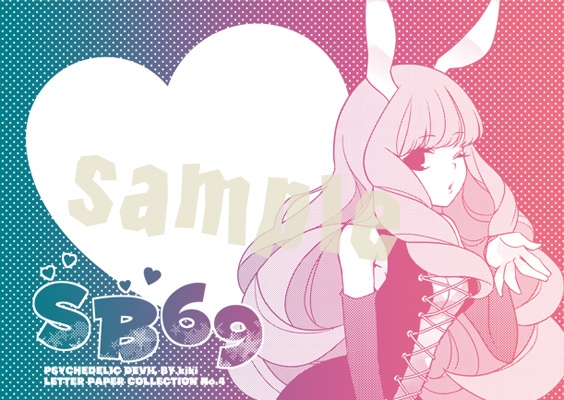 5/15いにオン用 同人便箋詰め合わせセット