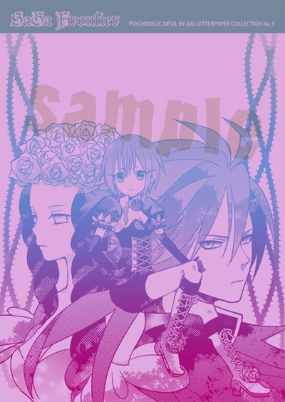 5/15いにオン用 同人便箋詰め合わせセット