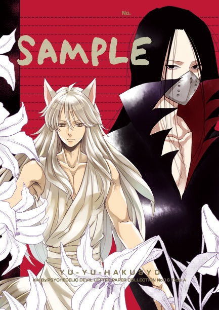 5/15いにオン用 同人便箋詰め合わせセット