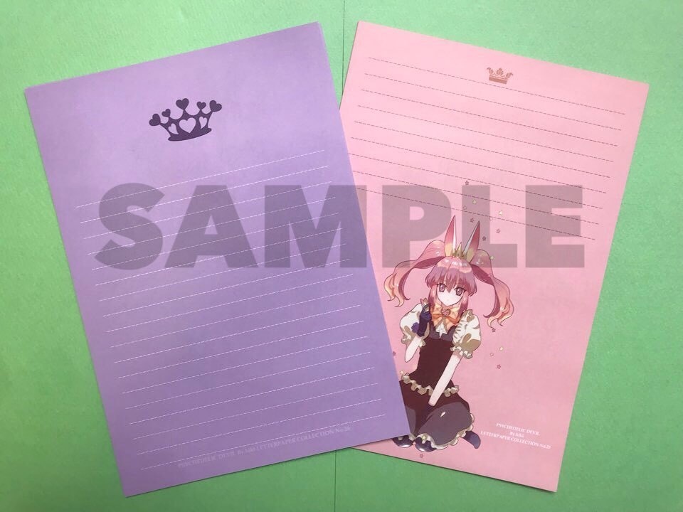 5/15いにオン用 同人便箋詰め合わせセット