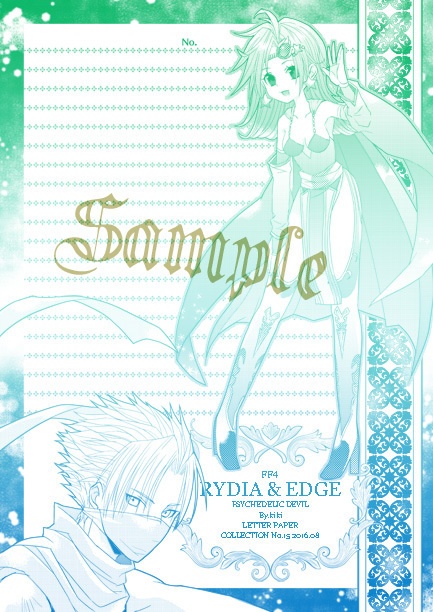 5/15いにオン用 同人便箋詰め合わせセット