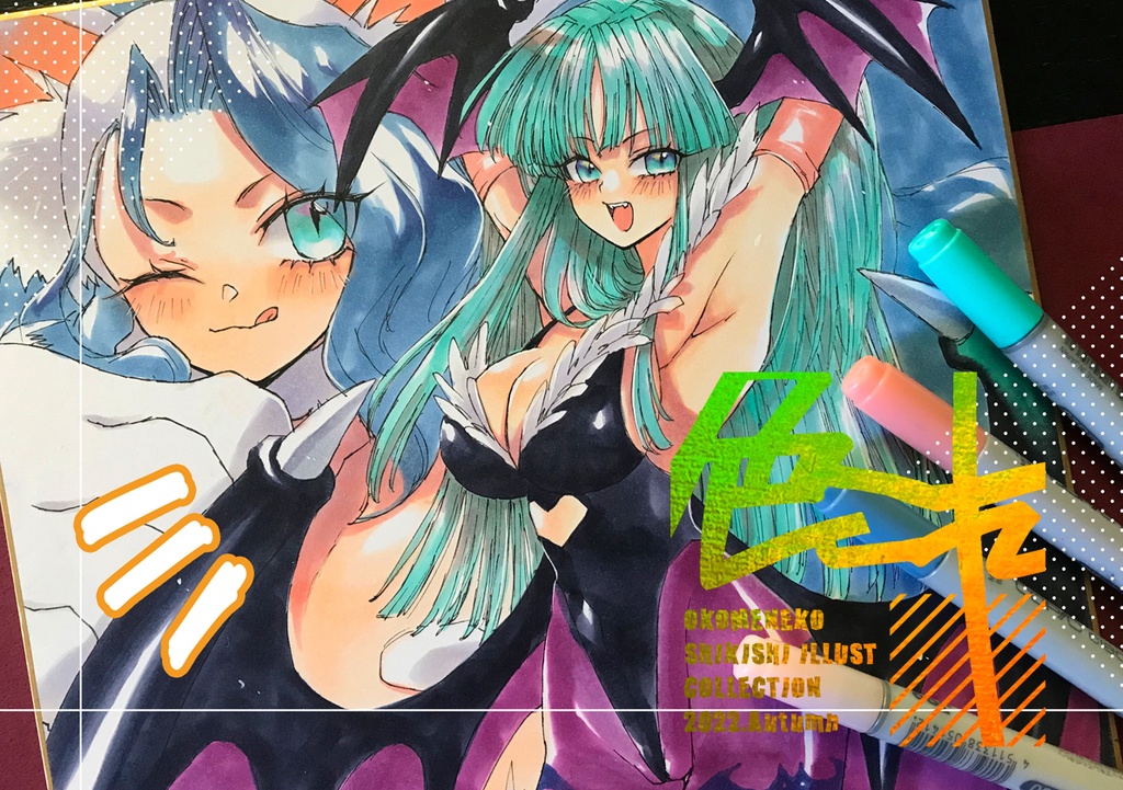 色これ（レトロゲーム女の子アナログイラスト集）