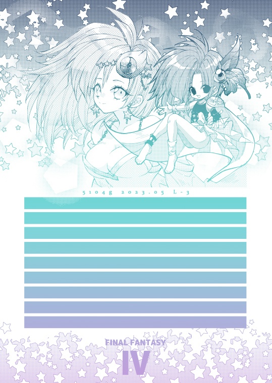 同人便箋詰め合わせセット【同人便箋博3限定】