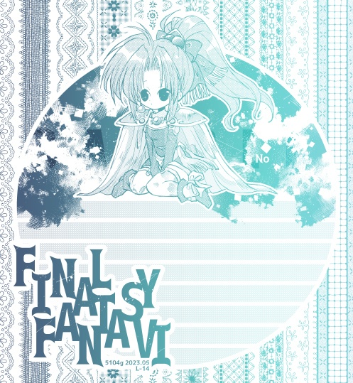 同人便箋詰め合わせセット【同人便箋博3限定】