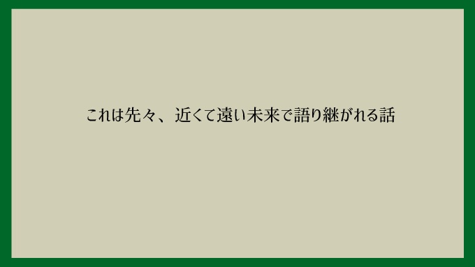 手負いの騎士と時計の塔 エモクロアTRPG