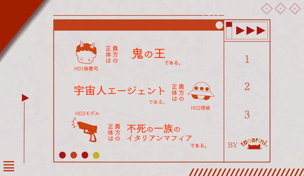 ミッションコードフォーユー6版SPLL:E108147