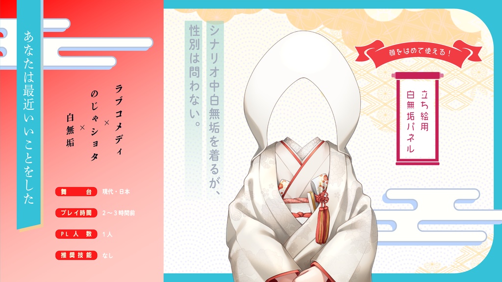 エモクロアTRPG 私の骨壷