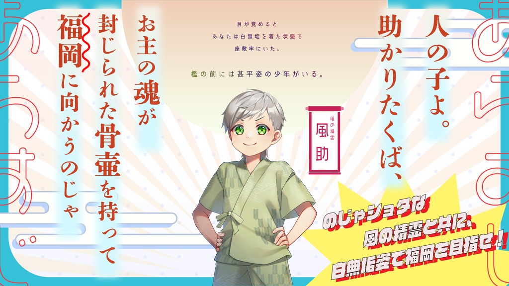 エモクロアTRPG 私の骨壷