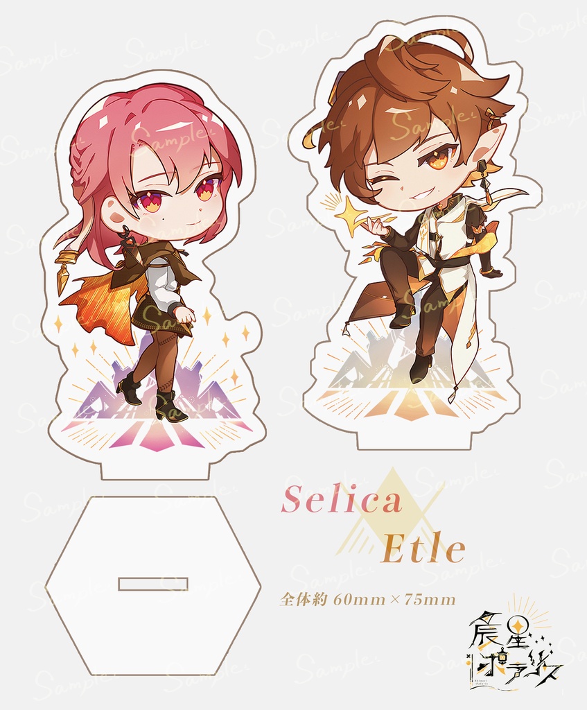 晨星ポラリス_アクリルスタンド2種