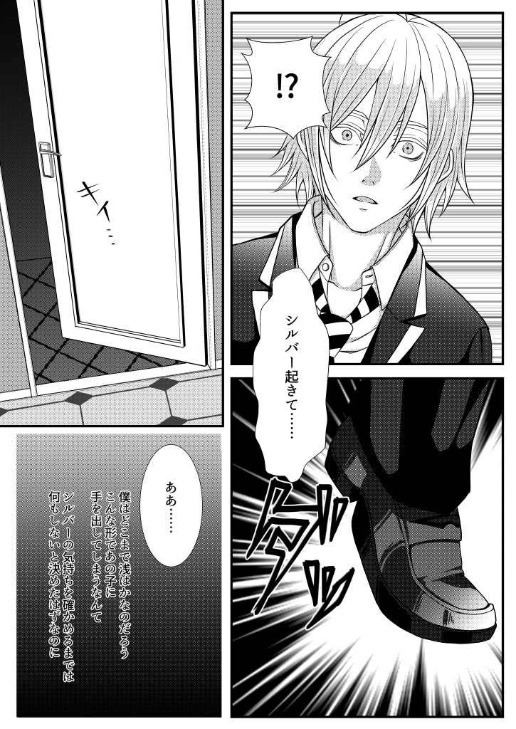 運命の恋はキスで目覚める